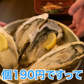 【動画あり】牡蠣＆ホヤが190円！「宮城直送 かきほや飛梅 浅草店」に行ってきた