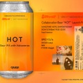 下北沢に寄り添うクラフトビール「HOT -Sour IPA with habaneros-」販売！