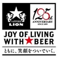 2/25は樽生ヱビスが半額！「サッポロライオン」で「ヱビスの日」134周年キャンペーン実施