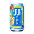 ジャスミン焼酎のジャスミン茶割り「茉莉花〈ジャスミン茶割・ＪＪ〉缶」発売！