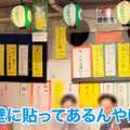 【動画あり】高級魚の煮付けが1000円＆ハイボール100円！「羽田市場 銀座直売店」に行ってきた