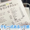 【動画あり】高級魚の煮付けが1000円＆ハイボール100円！「羽田市場 銀座直売店」に行ってきた