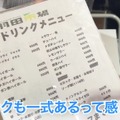 【動画あり】高級魚の煮付けが1000円＆ハイボール100円！「羽田市場 銀座直売店」に行ってきた