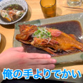 【動画あり】高級魚の煮付けが1000円＆ハイボール100円！「羽田市場 銀座直売店」に行ってきた