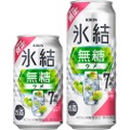 シリーズ初の限定商品「キリン 氷結®無糖 ウメ ALC.7%（期間限定）」発売！