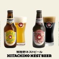 常陸野ネストビール「みかんセッション」「さくらスタウト」限定販売！