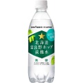 ビール好き必見の無糖炭酸水「北海道富良野ホップ炭酸水」が新発売！