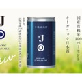 業界初のオーガニック日本酒「#J 有機米使用純米酒」の180ml缶が新発売！