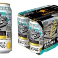 1本につき1円を寄付！サッポロ生ビール黒ラベル「熊本城復興応援缶」発売
