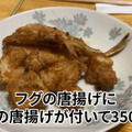 【動画あり】フグ＆すっぽんが350円！？きたなシュラン三ツ星獲得の名店・荻窪「もみぢ」に行ってきた