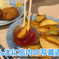 【動画あり】ほとんど100円！？コスパ最高の高円寺「立ち呑み酒場 ももや 」に行ってきた