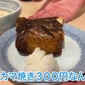 【動画あり】ほとんど100円！？コスパ最高の高円寺「立ち呑み酒場 ももや 」に行ってきた