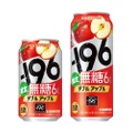 無糖チューハイ「－１９６無糖〈ダブルアップル〉」期間限定新発売！