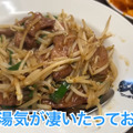 【動画あり】中華で飲むなら絶対ココ！餃子が絶品な水道橋「藤井屋」に行ってきた