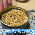 【動画あり】600円でセルフ飲み放題！海鮮もお酒も種類豊富な新橋「大新橋おさかなセンター」に行ってきた。