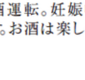 今夜は一刻者と、/永瀬正敏×若木信吾　特別対談