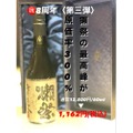 【激安】「獺祭 磨きその先へ」が1,162円！「夢酒新宿本店」8周年フェア実施