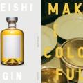 地球と人に優しいスピリッツ「REISHI GIN」が「食」とのコラボを展開！ 画像