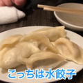 【動画あり】イタリアン×餃子の最高な組み合わせ！蒲田「べンヴェヌート」に行ってきた