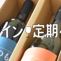 自分にぴったりのお酒が見つかる！専門家が教える「お酒選びのコツ」