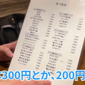 【動画あり】350円の蕎麦にお酒も300円台ばかり！「創作生蕎麦 梟小路」に行ってきた