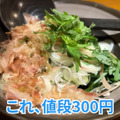 【動画あり】350円の蕎麦にお酒も300円台ばかり！「創作生蕎麦 梟小路」に行ってきた