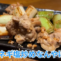 【動画あり】350円の蕎麦にお酒も300円台ばかり！「創作生蕎麦 梟小路」に行ってきた