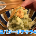 【動画あり】なおたかが全力で推す居酒屋！全て美味くてコスパ最強！高円寺「あんぽんたん」に行ってきた