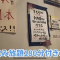 【動画あり】Google評価激高！雰囲気抜群の海鮮居酒屋 阿佐ヶ谷「酒菜や まつ」に行ってきた