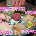 【動画あり】Google評価激高！雰囲気抜群の海鮮居酒屋 阿佐ヶ谷「酒菜や まつ」に行ってきた