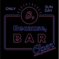 ワイン1杯からOK！隠れ家バー「Because, Bar」のシーズン2が始動