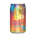 「酸化防止剤無添加のおいしいスパークリングワイン。辛口ロゼ」発売！