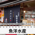 【動画あり】酒飲み必食の“禁断〆飯”がある！？六本木「魚洋水産」に行ってきた