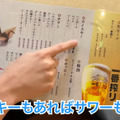 【動画あり】酒飲み必食の“禁断〆飯”がある！？六本木「魚洋水産」に行ってきた