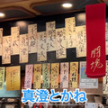 【動画あり】酒飲み必食の“禁断〆飯”がある！？六本木「魚洋水産」に行ってきた