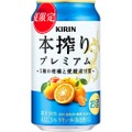 「キリン 本搾りTMプレミアム 5種の柑橘と愛媛産甘夏（期間限定）」発売！