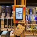 AIが好みの1本を提案！？日本酒ソムリエAI「KAORIUM for Sake」が銀座三越に登場