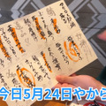 【動画あり】マグロ×炉端焼き！錦糸町「マグロと炉端成る」に行ってきた