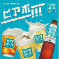 【激安】1杯198円！注目のサントリー