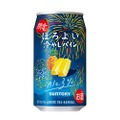 夏にぴったりの「ほろよい〈冷やしパイン〉」が期間限定で新発売！