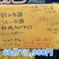 【動画あり】名物ママに二郎系ラーメン！赤羽「スナック雪子」に行ってきた
