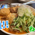 【動画あり】名物ママに二郎系ラーメン！赤羽「スナック雪子」に行ってきた