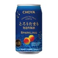 たまり熟成原酒のソーダ割り「CHOYA　とろりたまり発泡性梅酒」販売！