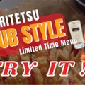 「とり鉄」が期間限定メニュー「TORITETSU PUB STYLE」を販売！ 画像