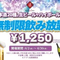 【週間ランキング】今週お酒好きが最も注目した「お酒＆居酒屋ニュース」Top5