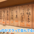 【動画あり】激安すぎて...コスパばぐった立ち飲み屋！神保町「あの字」に行ってきた