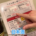 【動画あり】激安すぎて...コスパばぐった立ち飲み屋！神保町「あの字」に行ってきた