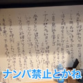 【動画あり】激安すぎて...コスパばぐった立ち飲み屋！神保町「あの字」に行ってきた