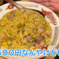 【動画あり】激安すぎて...コスパばぐった立ち飲み屋！神保町「あの字」に行ってきた