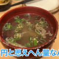 【動画あり】激安すぎて...コスパばぐった立ち飲み屋！神保町「あの字」に行ってきた